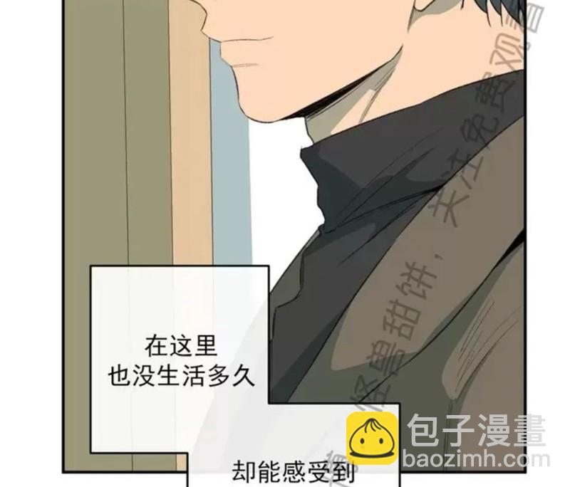 同情的形態 - 番外41(1/2) - 6