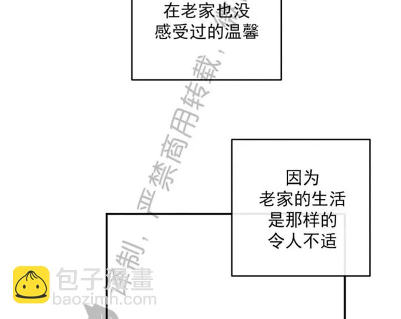 同情的形態 - 番外41(1/2) - 7