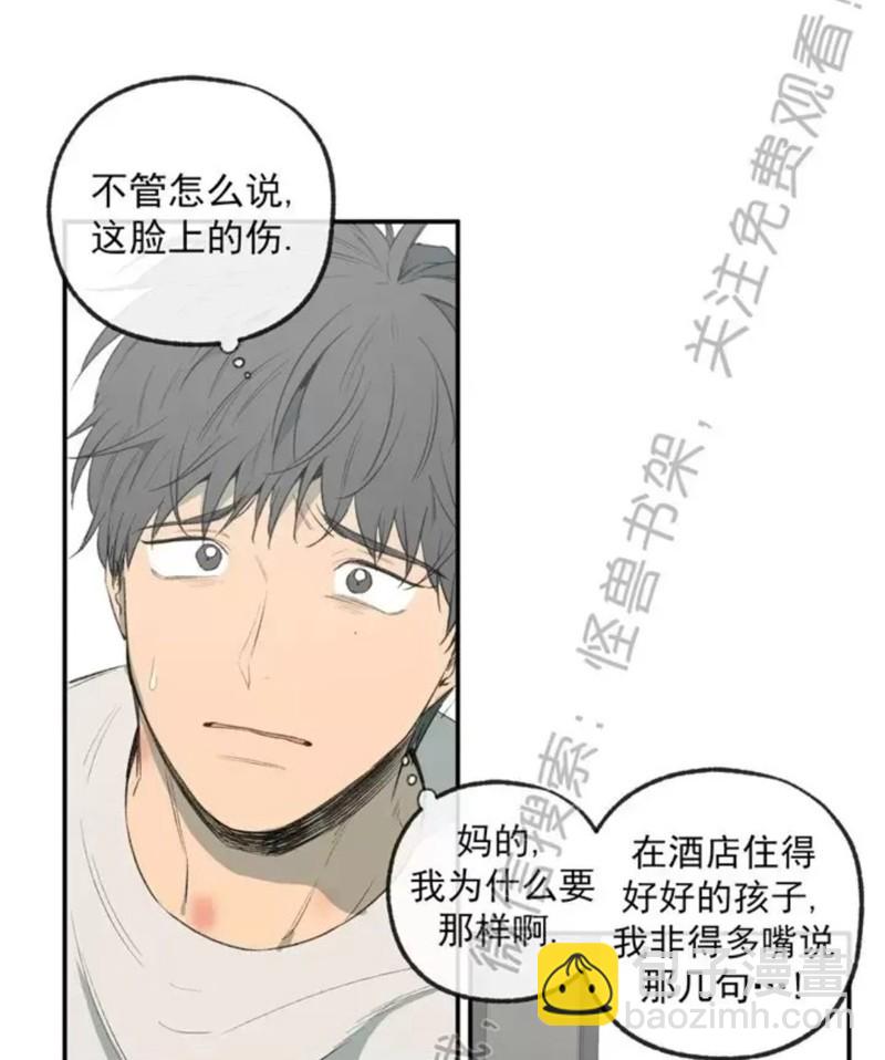 同情的形態 - 番外43(1/2) - 2