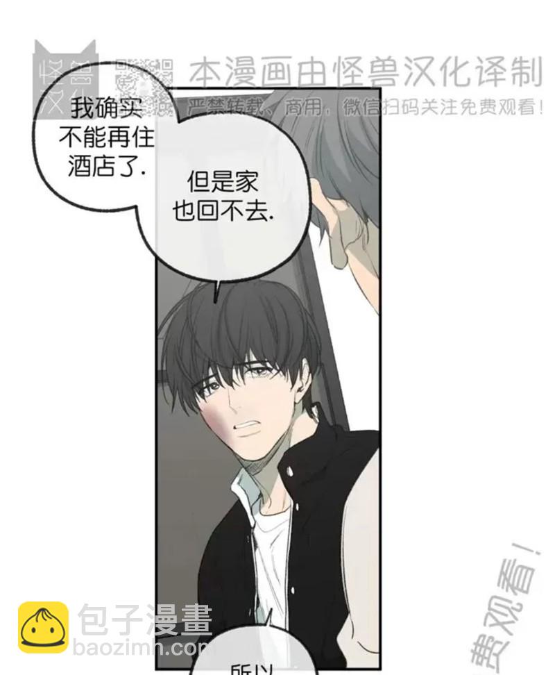 同情的形態 - 番外43(1/2) - 5