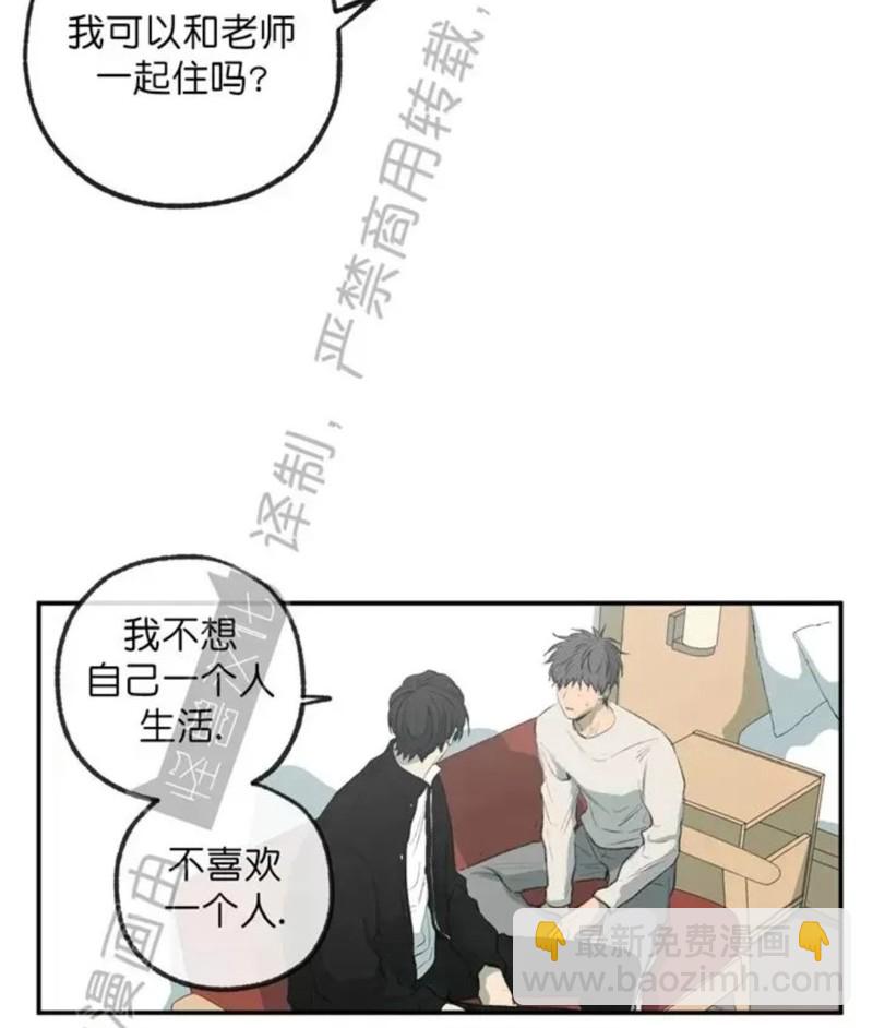 同情的形態 - 番外43(1/2) - 7