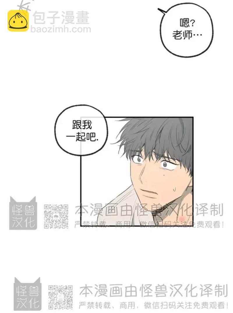 同情的形態 - 番外43(1/2) - 8