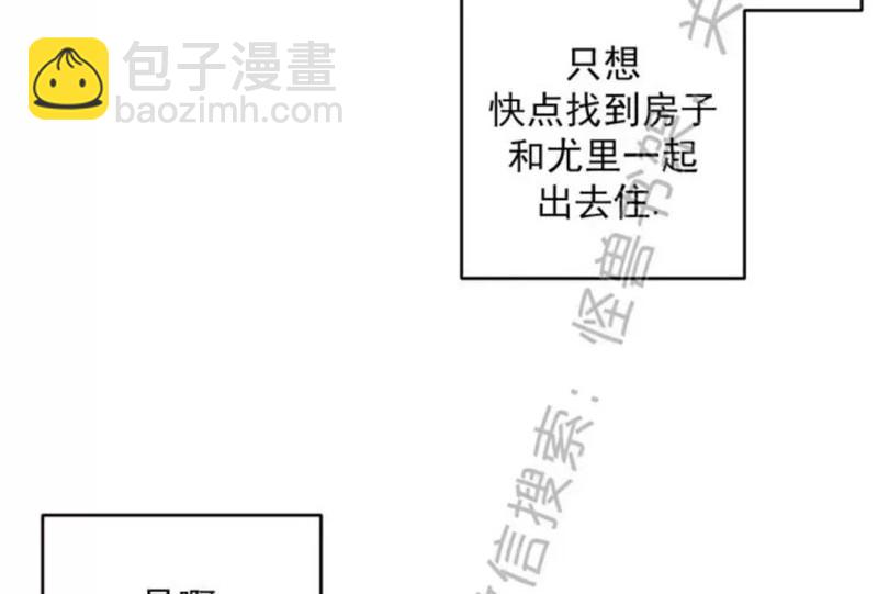 同情的形態 - 番外43(1/2) - 2