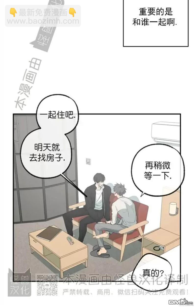 同情的形態 - 番外43(1/2) - 4