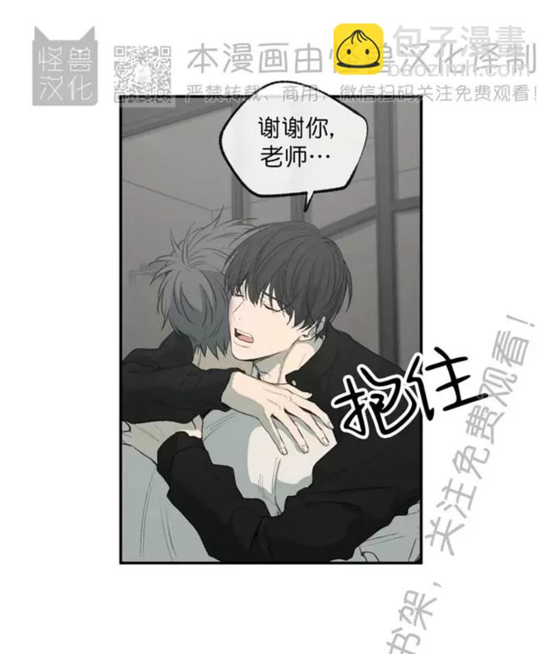 同情的形態 - 番外43(1/2) - 5