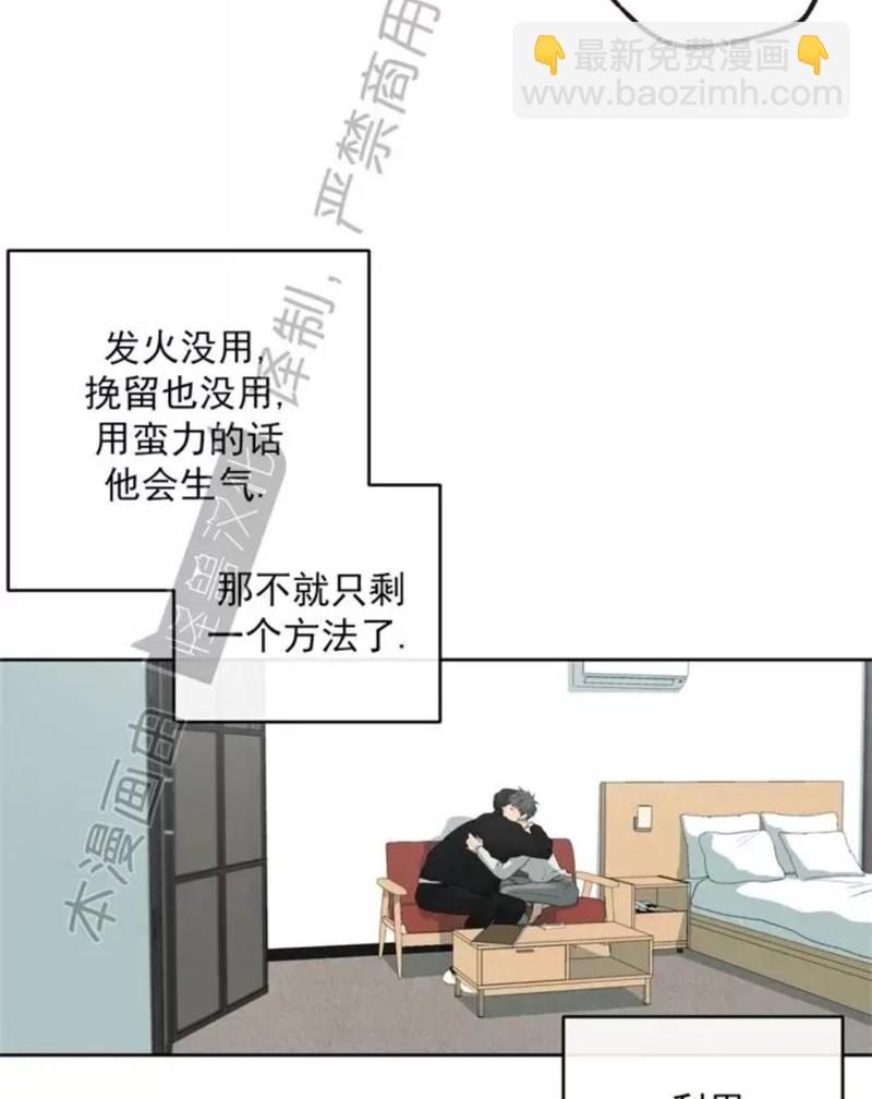 同情的形態 - 番外43(1/2) - 7