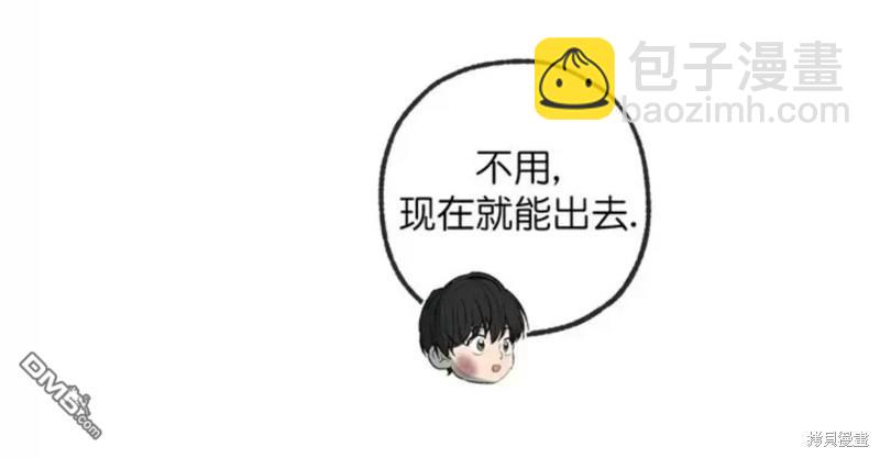 同情的形態 - 番外43(1/2) - 1