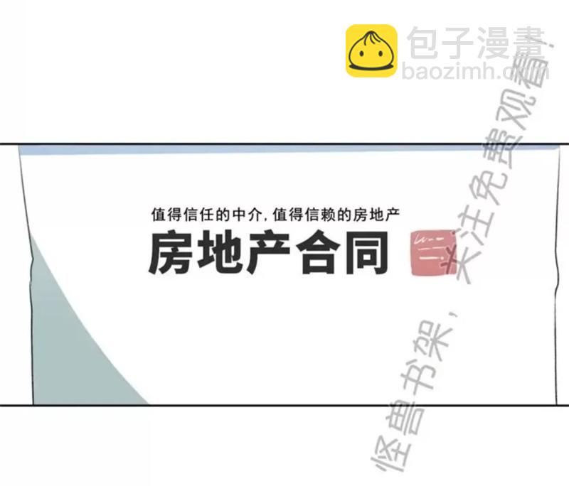 同情的形態 - 番外43(1/2) - 2