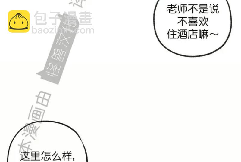 同情的形態 - 番外43(1/2) - 6