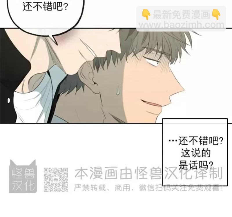 同情的形態 - 番外43(1/2) - 7