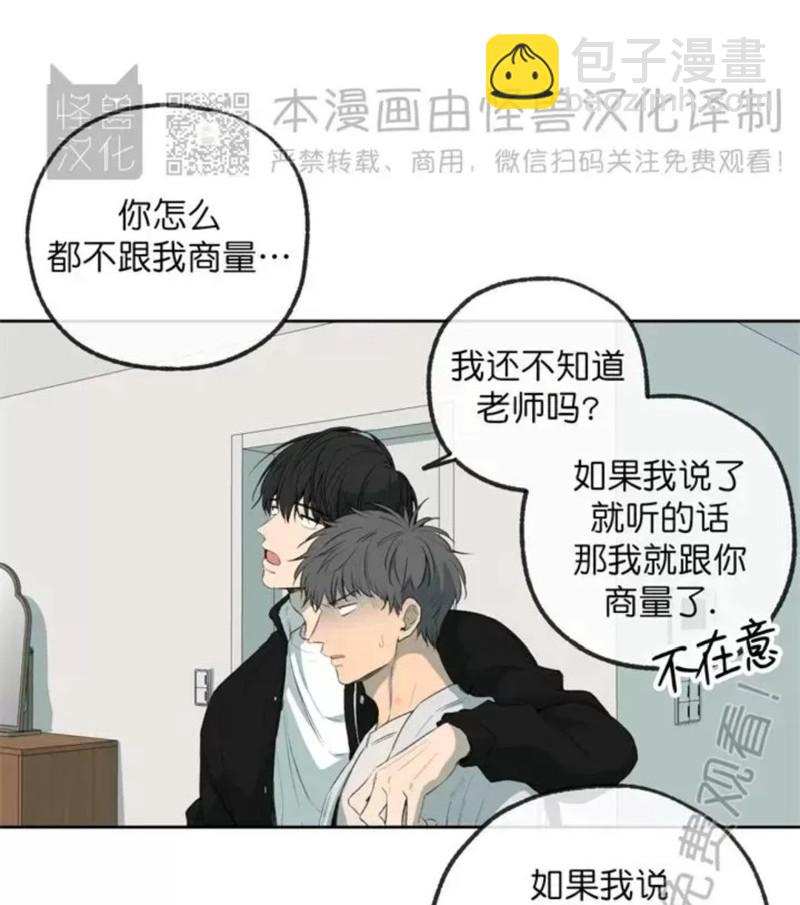 同情的形態 - 番外43(1/2) - 8