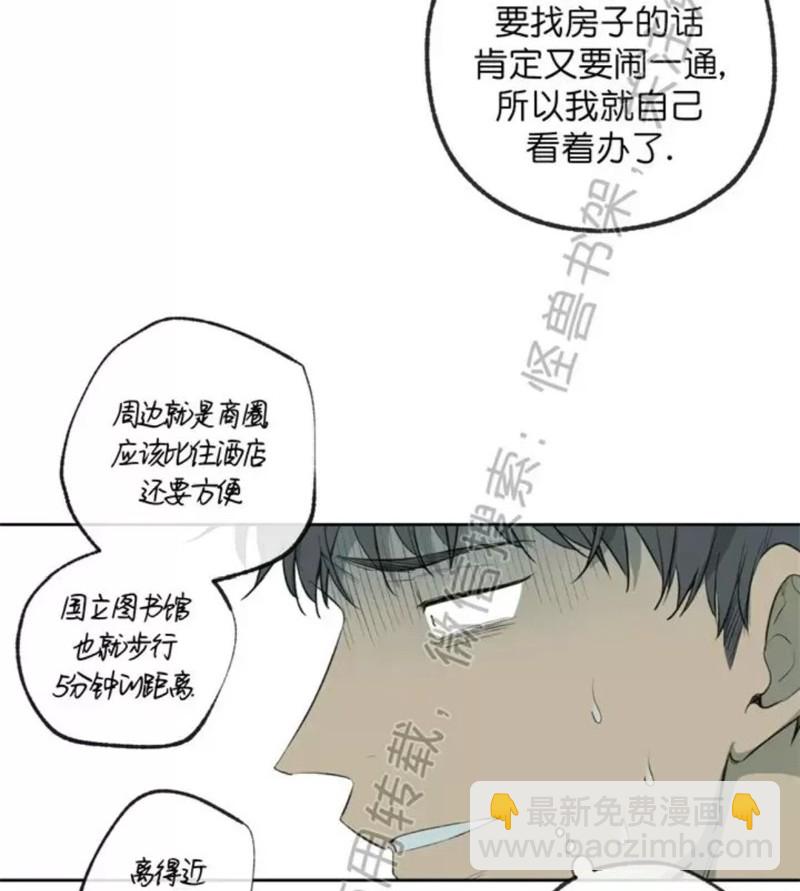 同情的形態 - 番外43(1/2) - 1