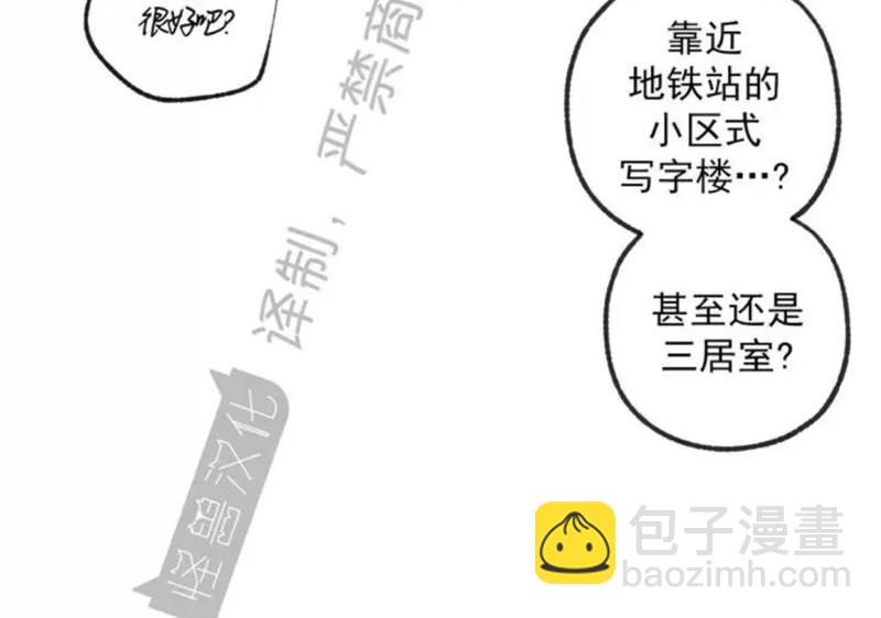 同情的形態 - 番外43(1/2) - 2