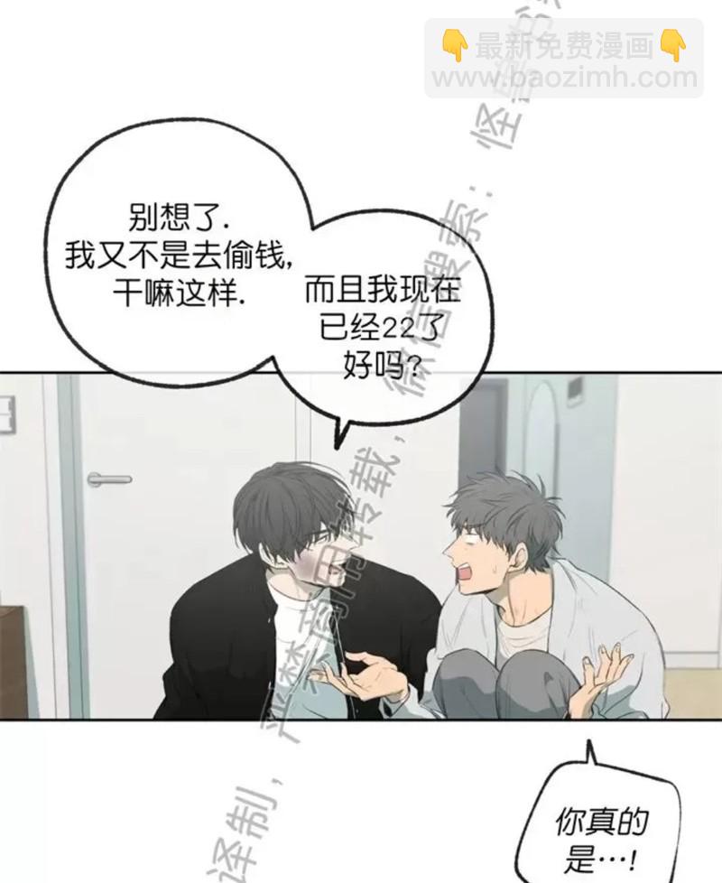同情的形態 - 番外43(2/2) - 3