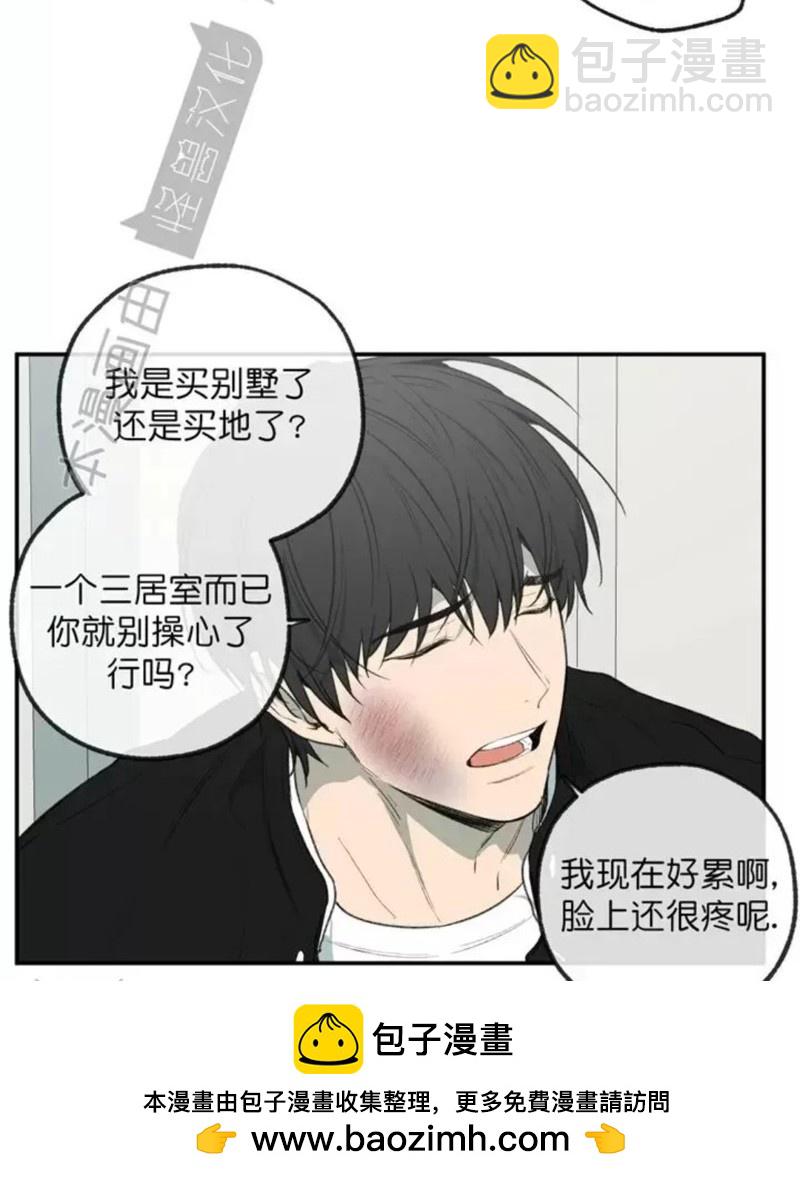 同情的形態 - 番外43(2/2) - 4