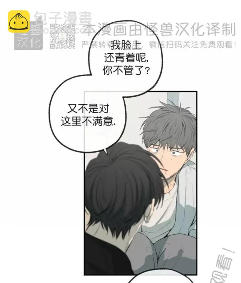 同情的形態 - 番外43(2/2) - 6