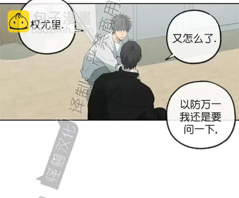 同情的形態 - 番外43(2/2) - 2