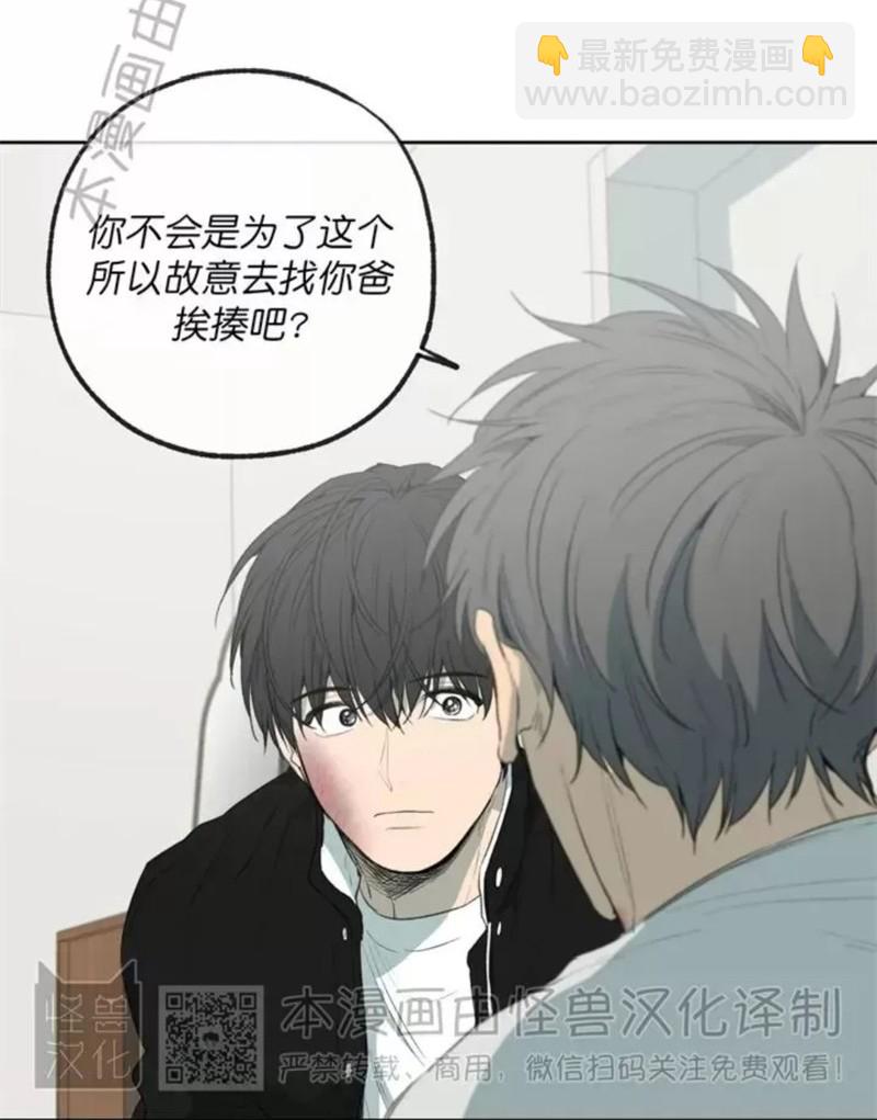 同情的形態 - 番外43(2/2) - 3
