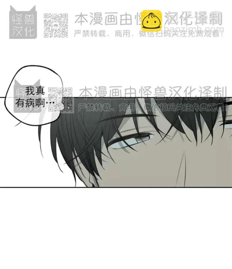 同情的形態 - 番外43(2/2) - 1