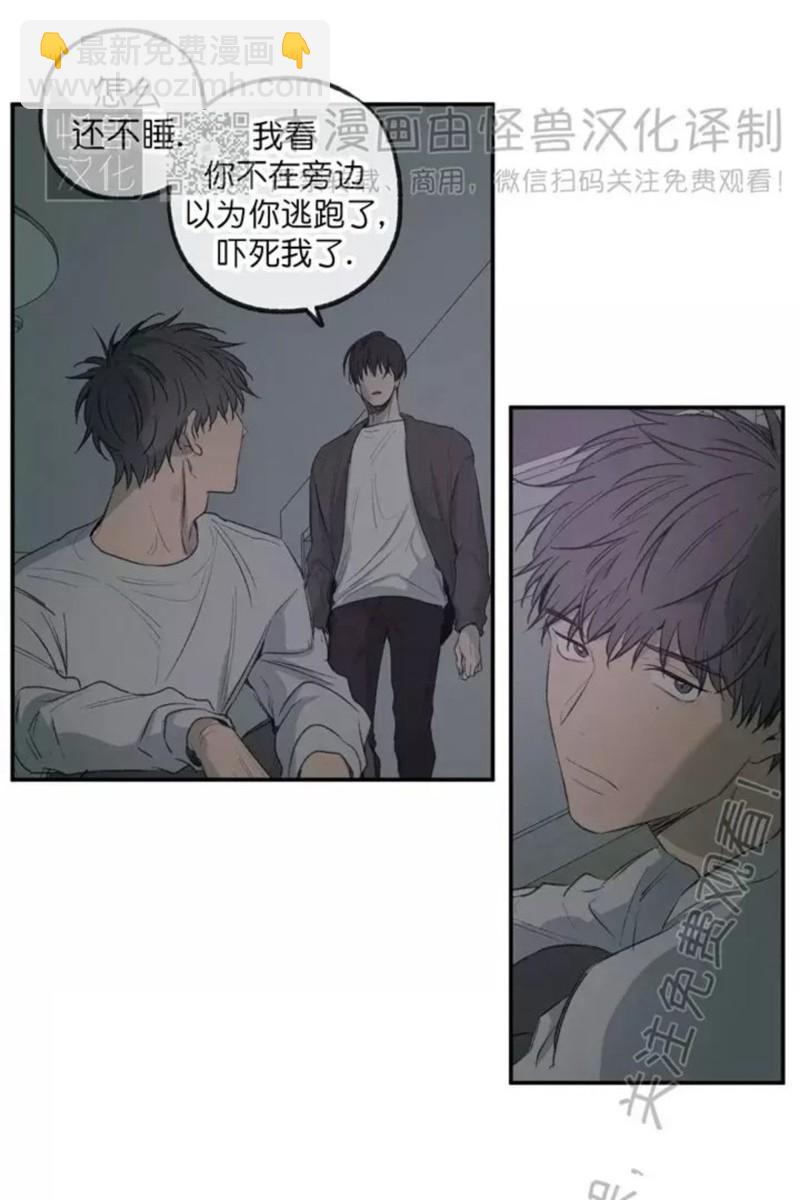 同情的形態 - 番外43(2/2) - 6