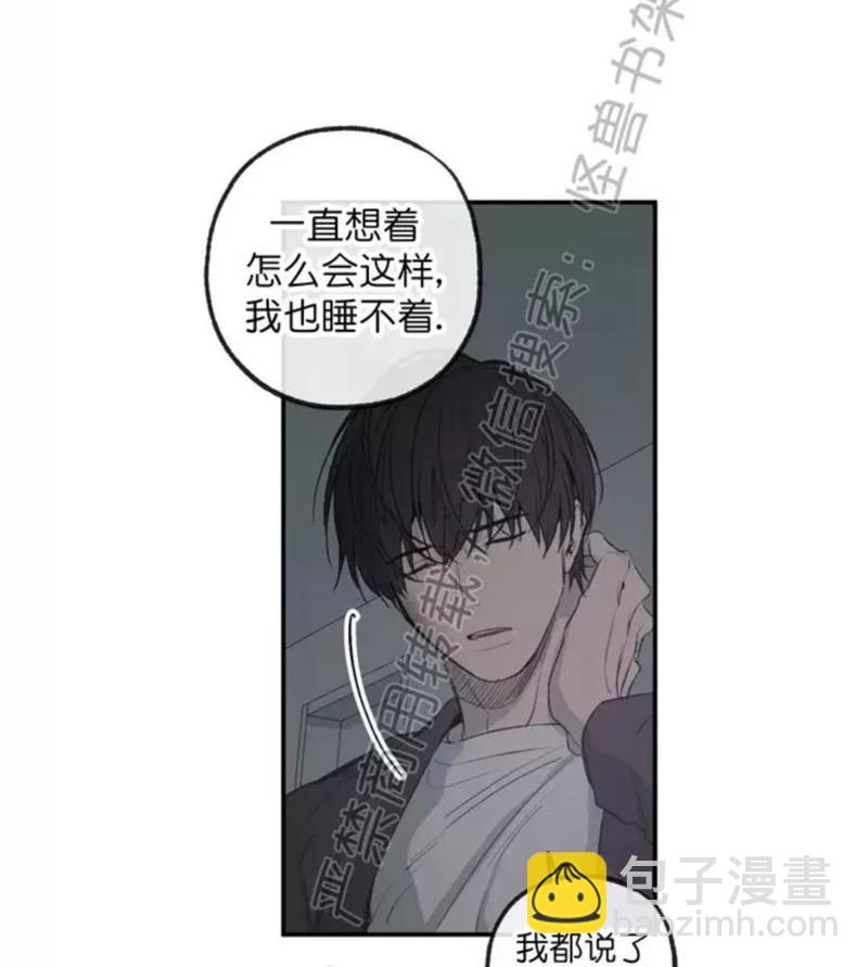 同情的形態 - 番外43(2/2) - 1