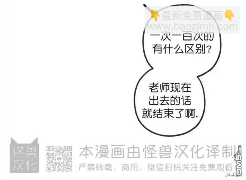 同情的形態 - 番外43(2/2) - 3