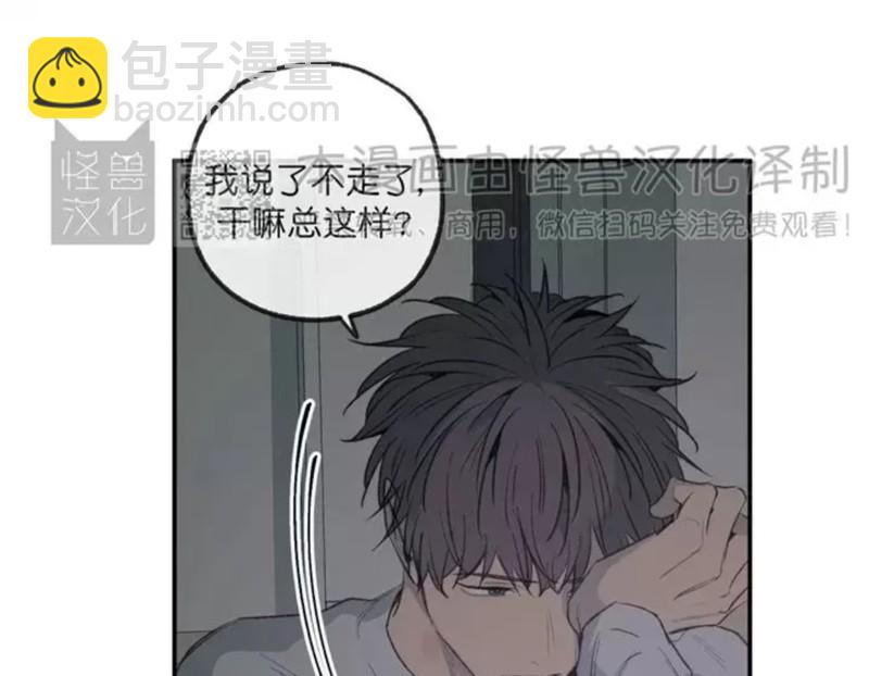 同情的形態 - 番外43(2/2) - 4