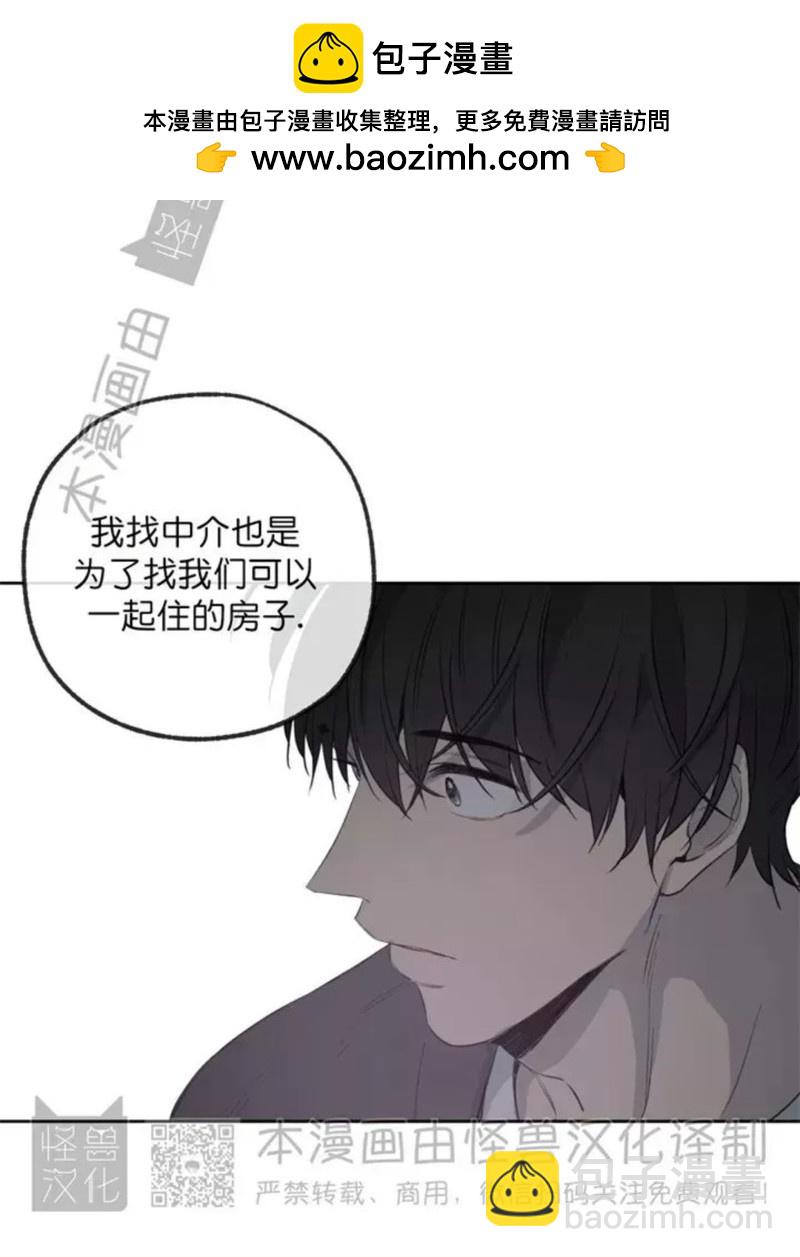 同情的形態 - 番外43(2/2) - 1