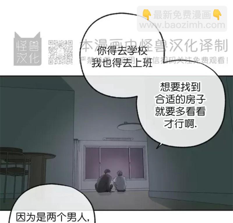 同情的形態 - 番外43(2/2) - 2