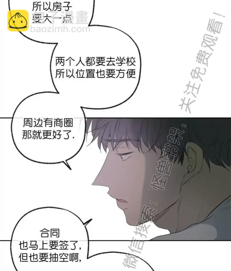 同情的形態 - 番外43(2/2) - 3