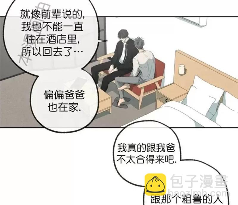 同情的形態 - 番外43(1/2) - 8