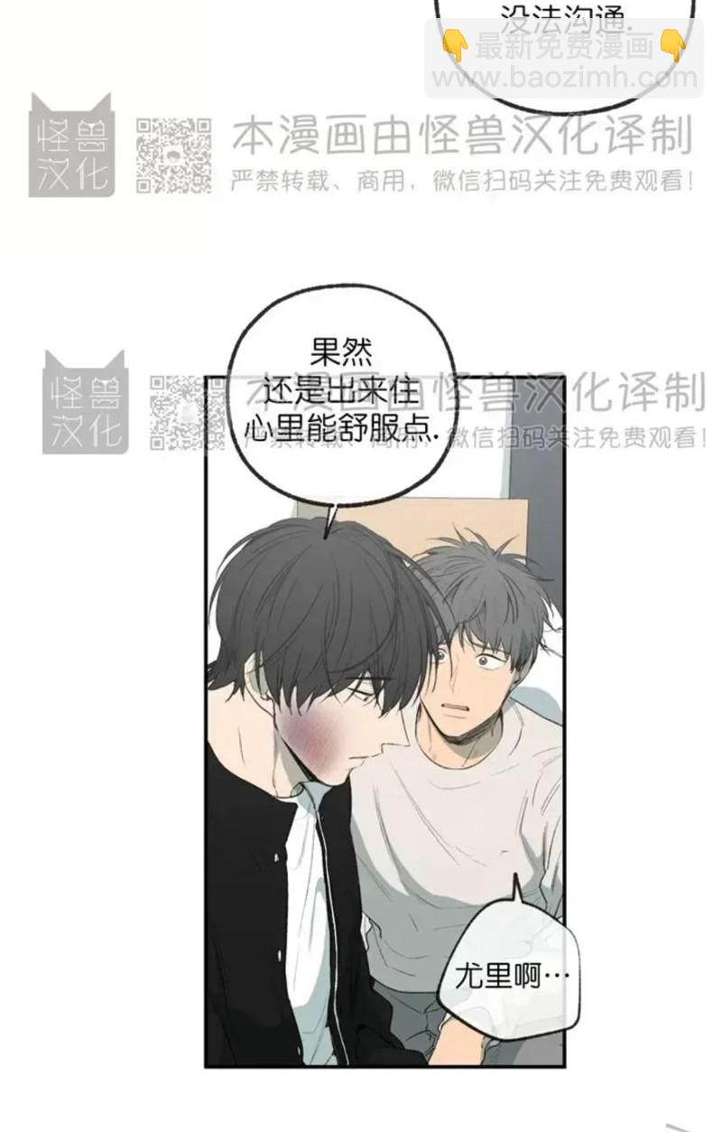 同情的形態 - 番外43(1/2) - 1