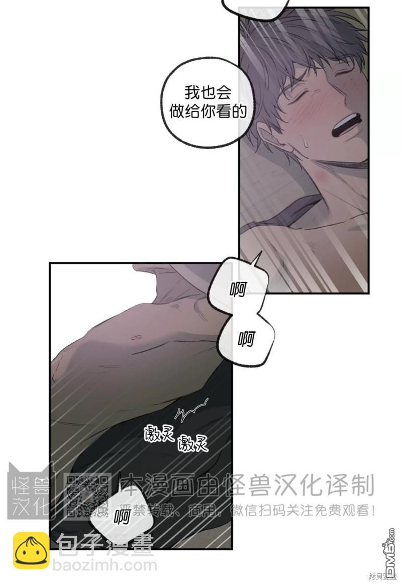 同情的形態 - 番外45(1/2) - 3