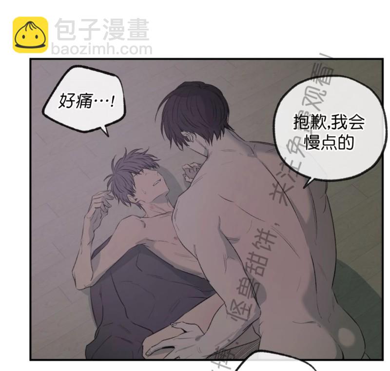 同情的形態 - 番外45(1/2) - 4
