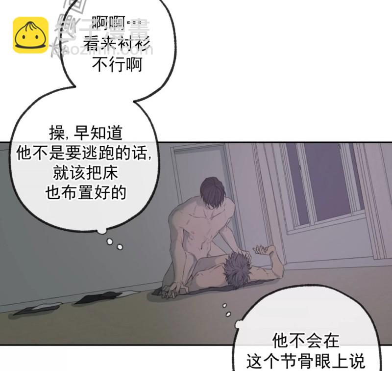 同情的形態 - 番外45(1/2) - 6