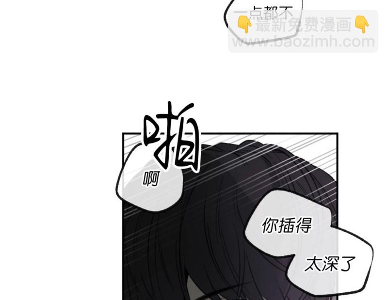 同情的形態 - 番外45(1/2) - 3