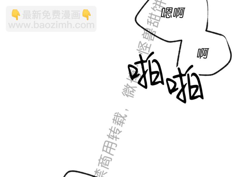 同情的形態 - 番外45(1/2) - 6