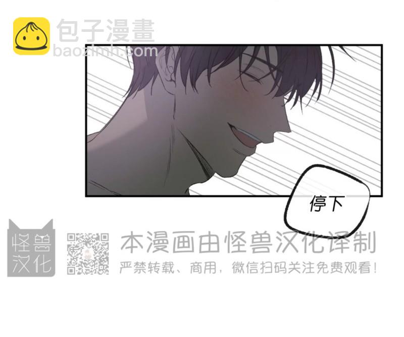 同情的形態 - 番外45(1/2) - 2