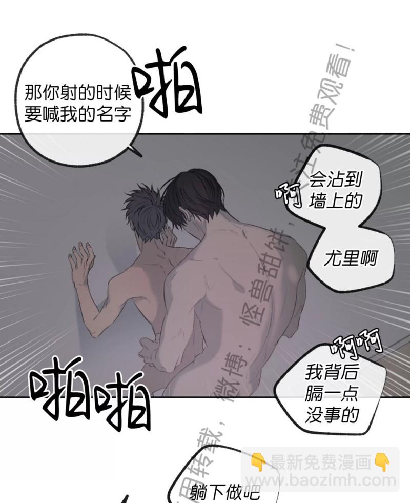 同情的形態 - 番外45(1/2) - 3