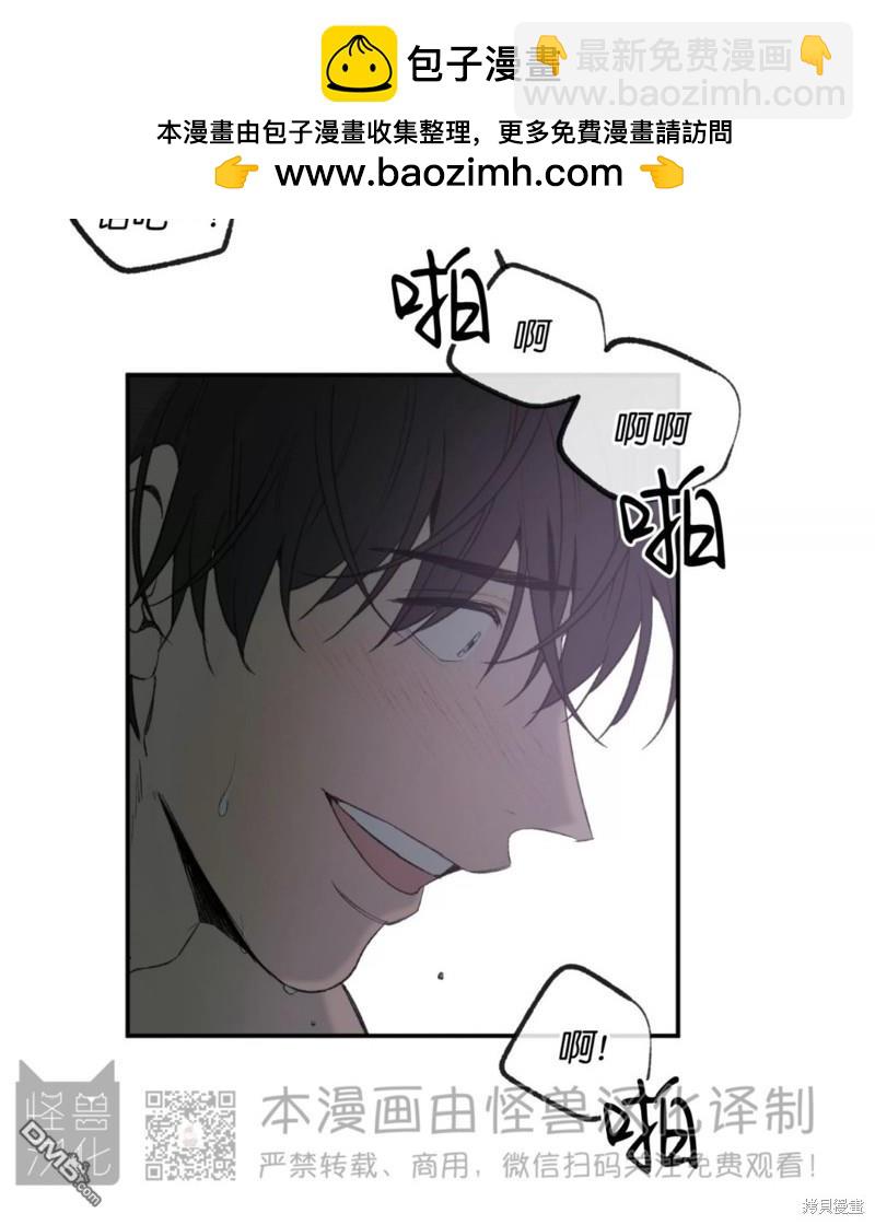 同情的形態 - 番外45(1/2) - 6