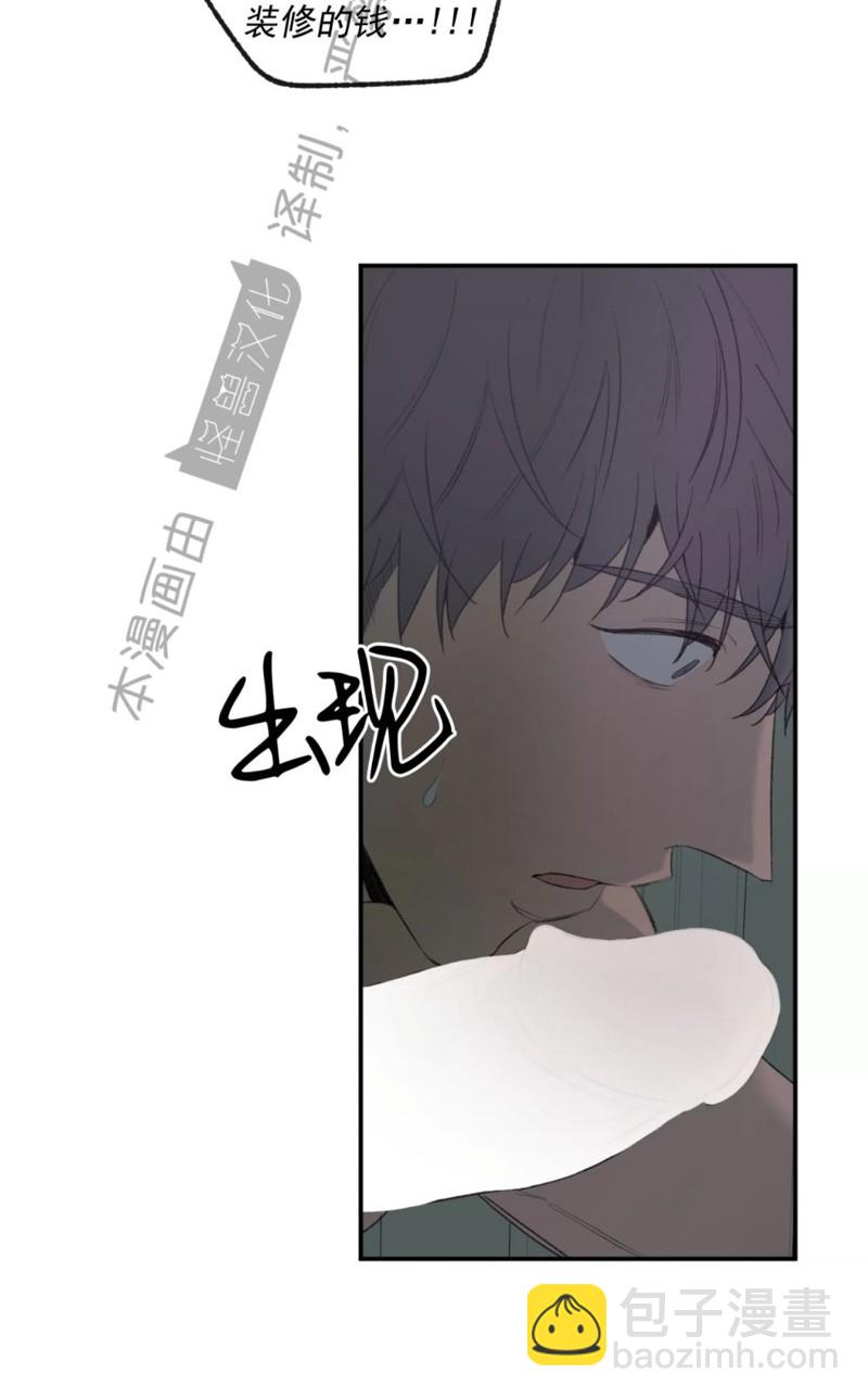 同情的形態 - 番外45(1/2) - 4