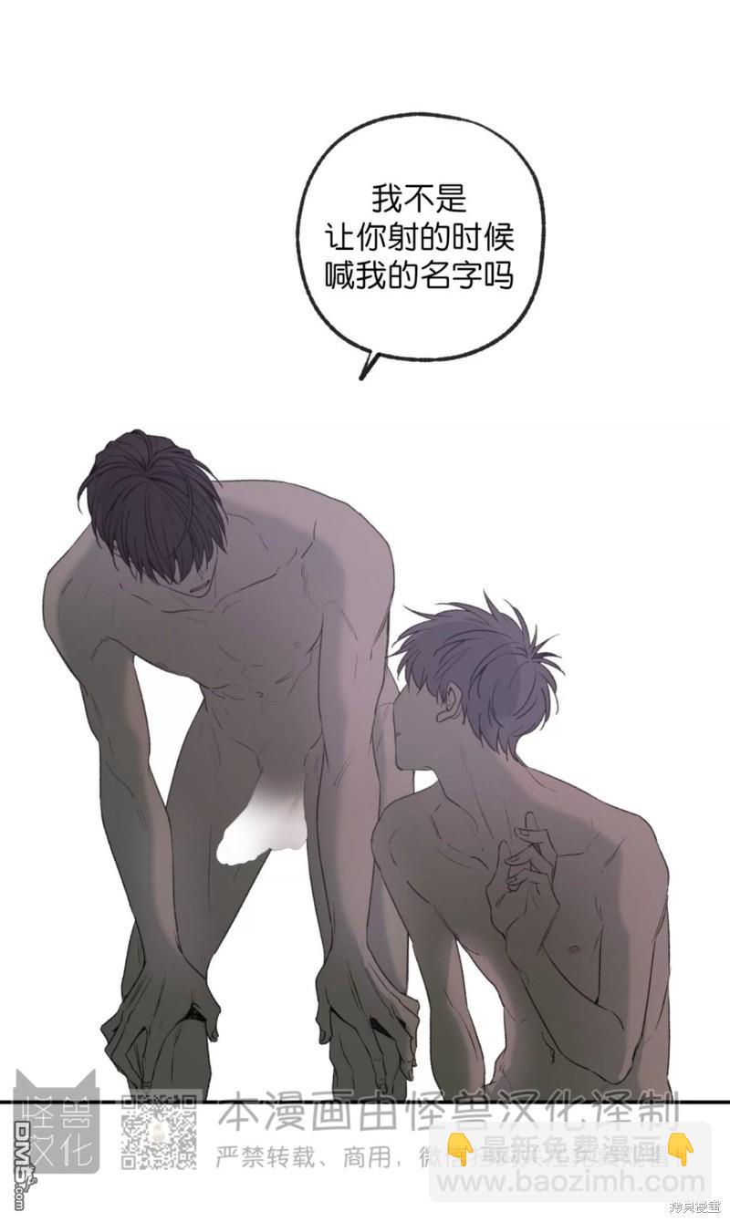 同情的形態 - 番外45(1/2) - 5