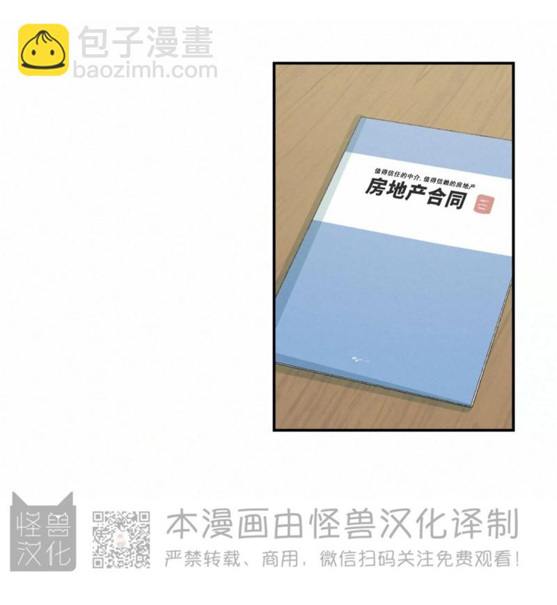 同情的形態 - 番外45(1/2) - 5