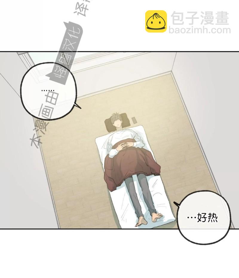 同情的形態 - 番外45(1/2) - 8