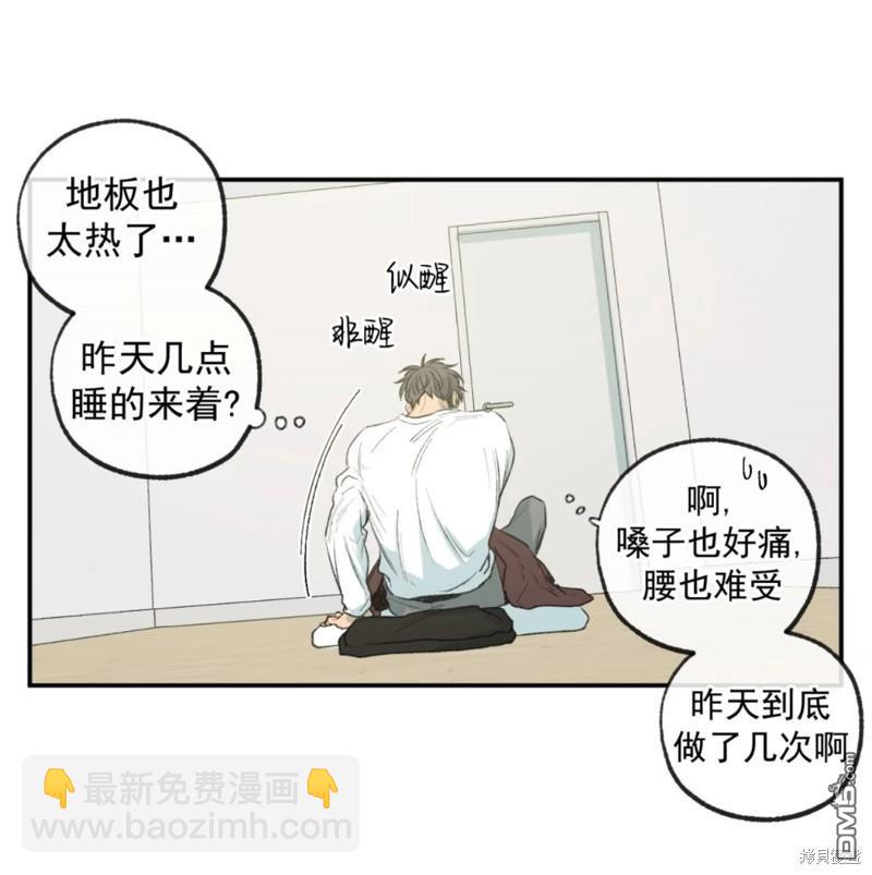 同情的形態 - 番外45(1/2) - 1