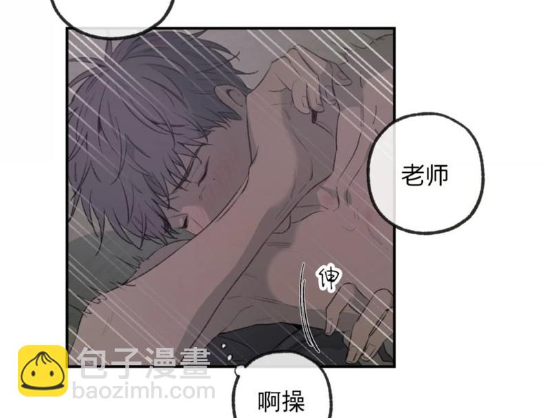 同情的形態 - 番外45(1/2) - 5