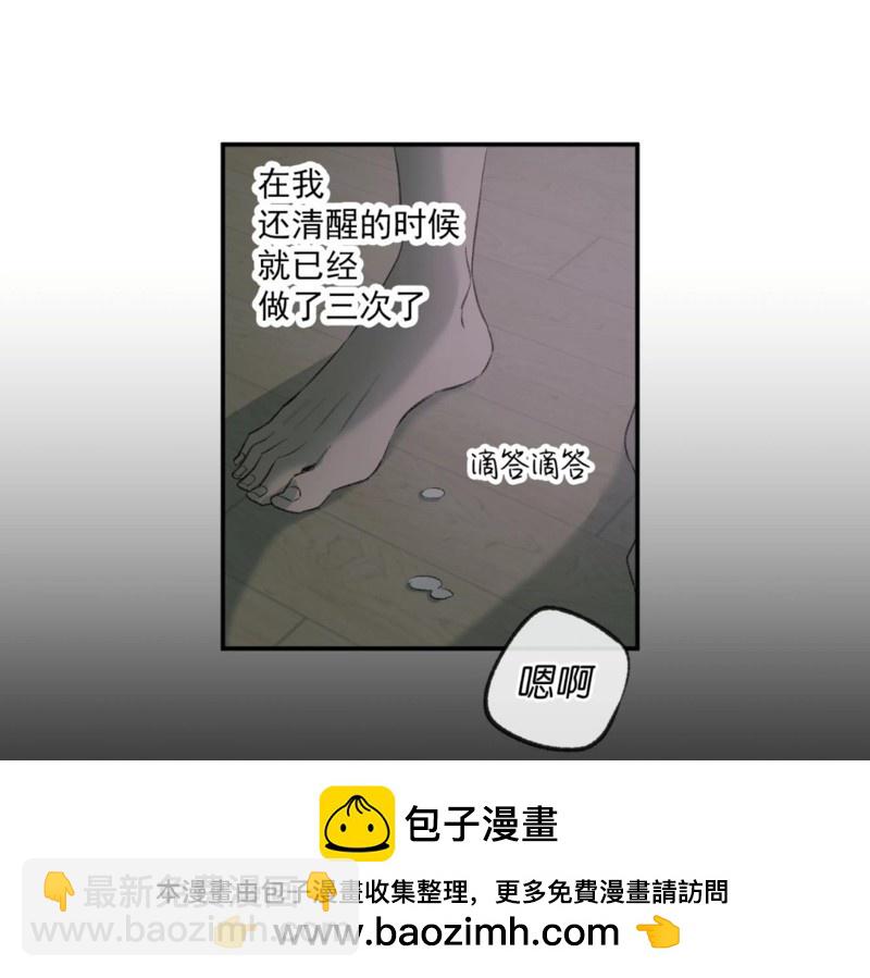 同情的形態 - 番外45(1/2) - 2