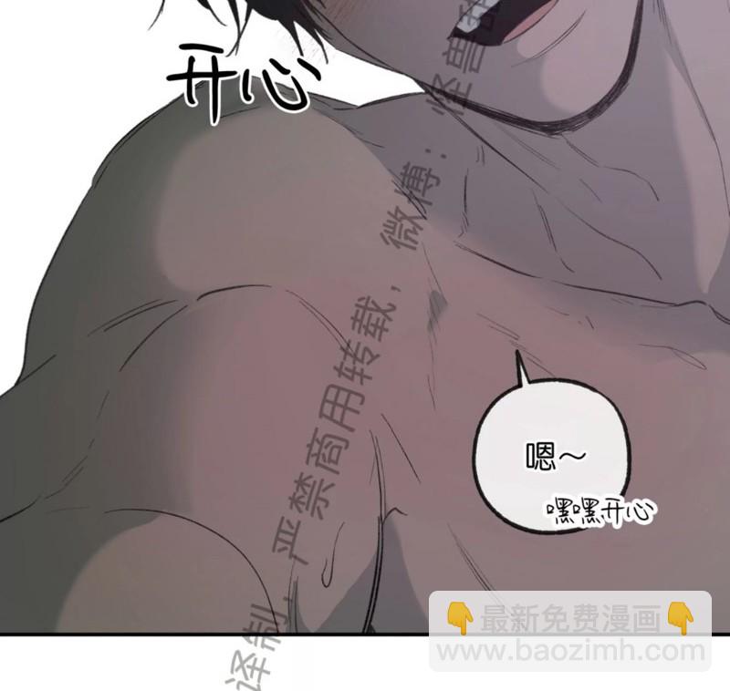 同情的形態 - 番外45(1/2) - 8