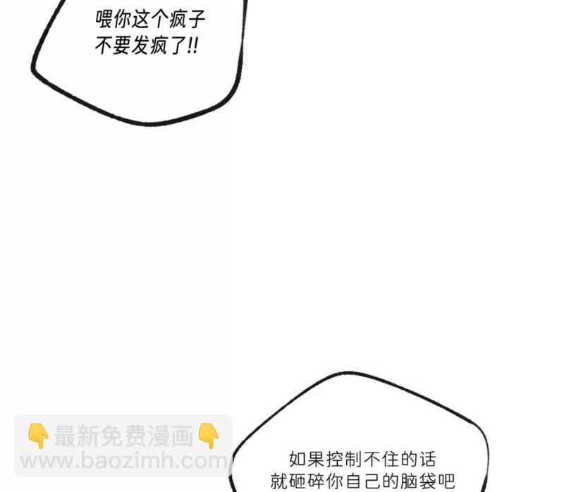 同情的形態 - 番外47(1/2) - 4