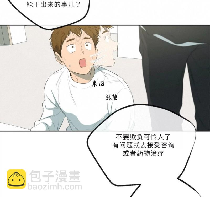 同情的形態 - 番外47(1/2) - 7